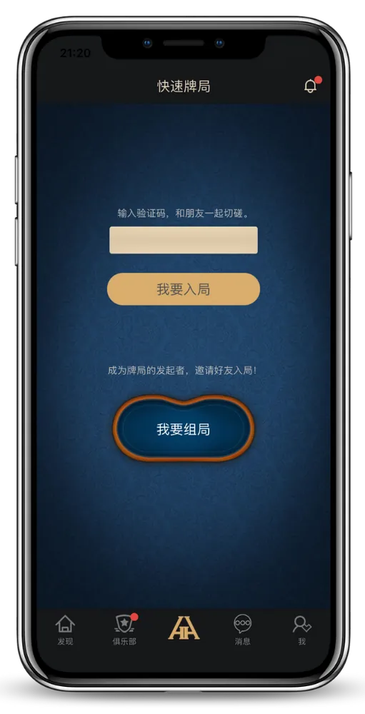 HHpoker下载ios正版